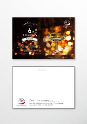 Lechedesign26 (lechedesign026)さんのＢＡＲ　６周年　ＤＭ作成への提案