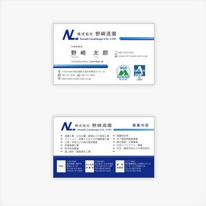Keypher (Keypher247)さんの名刺「株式会社野崎造園」の名刺デザインへの提案