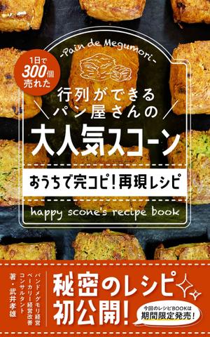 ishimaru (maru1106)さんのキンドル出版に使用する　「電子書籍の表紙デザイン」への提案