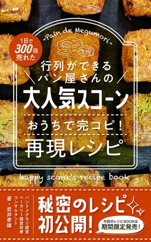 ishimaru (maru1106)さんのキンドル出版に使用する　「電子書籍の表紙デザイン」への提案