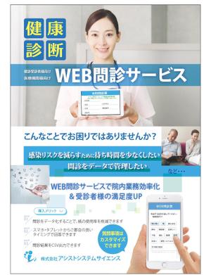 bonneデザイン (bonne0920)さんの営業ツールである広告のデザインを募集します！への提案