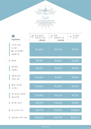 Partner Publicity ()さんのトリミングサロンのメニュー表と料金表作成への提案