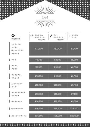 Partner Publicity ()さんのトリミングサロンのメニュー表と料金表作成への提案