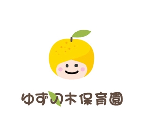 福田　千鶴子 (chii1618)さんのゆずの木保育園のロゴへの提案