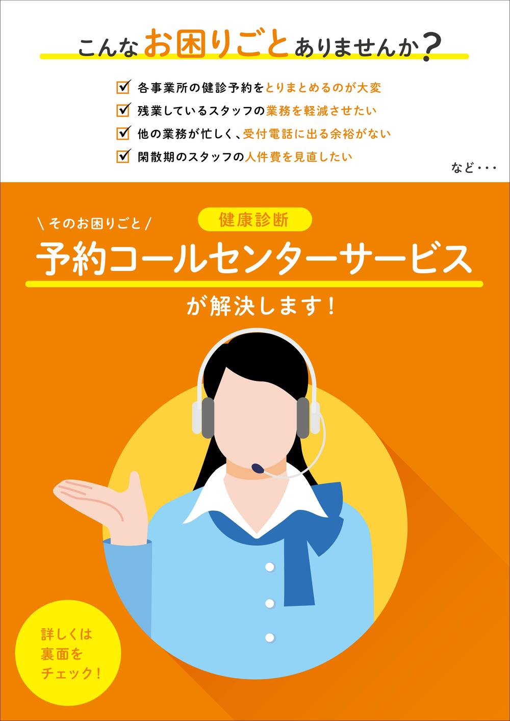 営業ツールである広告のデザインを募集します！