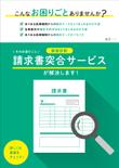 健康診断チラシ_表C.png