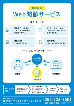 hayata_1130さんの営業ツールである広告のデザインを募集します！への提案