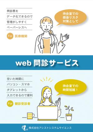 AMALGAM design (AMALGAM)さんの営業ツールである広告のデザインを募集します！への提案