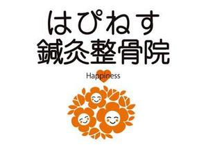 FUKUKO (fukuko_23323)さんの「はぴねす鍼灸整骨院 」のロゴ作成への提案