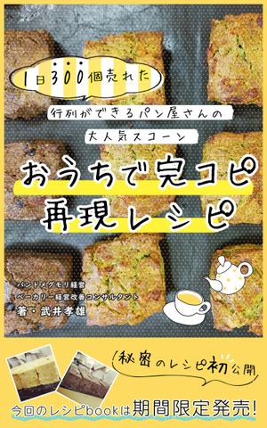 sugi (sugiyama_)さんのキンドル出版に使用する　「電子書籍の表紙デザイン」への提案