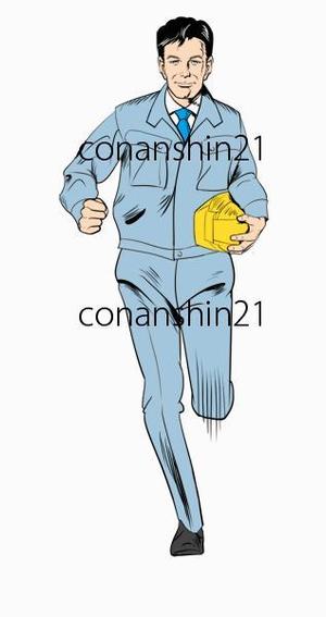 conanshin21 (conanshin21)さんの足場屋ダッシュ　イラストへの提案
