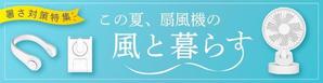 あかね (akn92)さんの楽天市場TOPバナー作成の仕事への提案