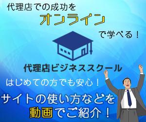 弘田笑子 (cooooni25)さんの既存サイトのバナー作成への提案