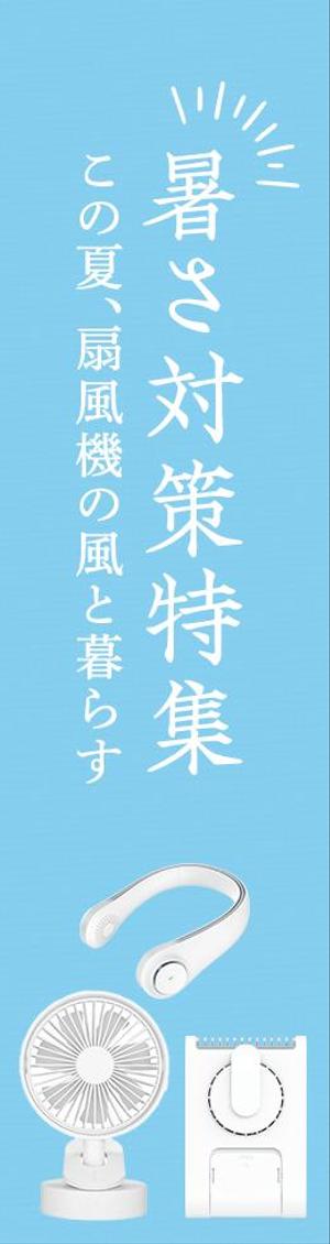 kohe0930さんの楽天市場TOPバナー作成の仕事への提案