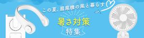 EKdesign ()さんの楽天市場TOPバナー作成の仕事への提案