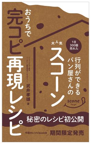 N design (design_nnn)さんのキンドル出版に使用する　「電子書籍の表紙デザイン」への提案