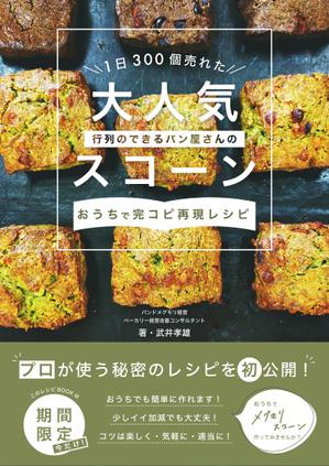 koyuki (tkg0209)さんのキンドル出版に使用する　「電子書籍の表紙デザイン」への提案