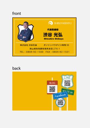 御村アンナ (anna_mimura)さんの(参考HP有り）ガソリンスタンドと飲食店経営の会社の名刺デザイン作成への提案