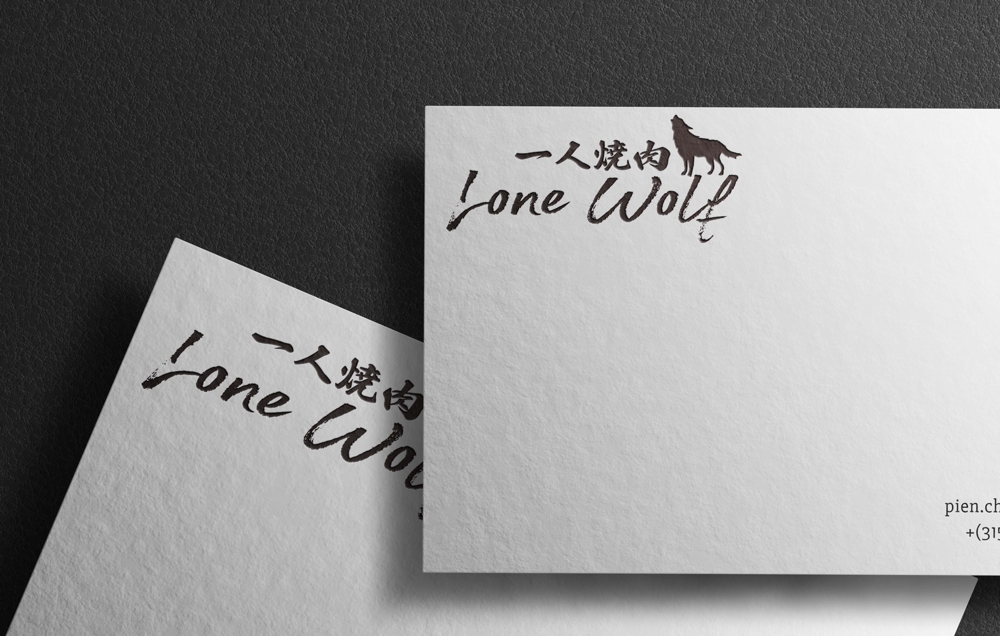 一人焼肉「ローンウルフ（Lone Wolf）」のロゴ
