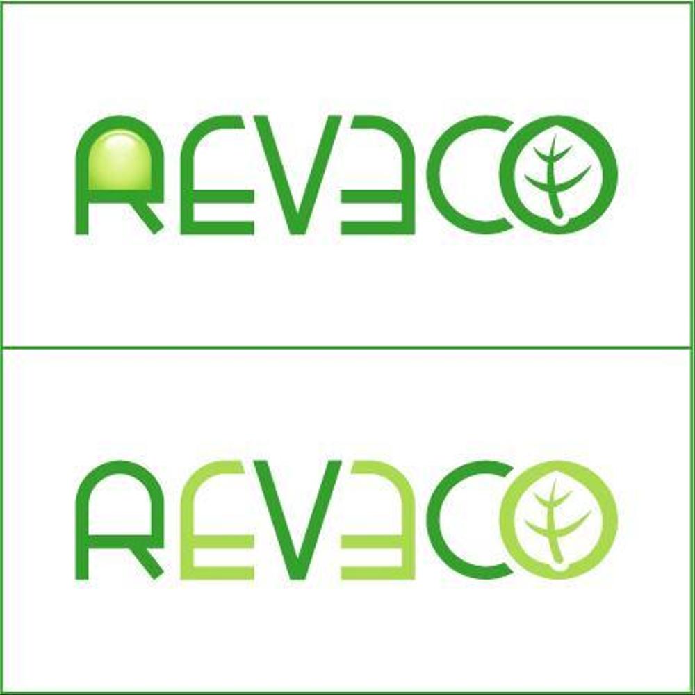 照明器具の名称（ブランド）「REVECO」の字をもとにロゴマークを制作依頼します。