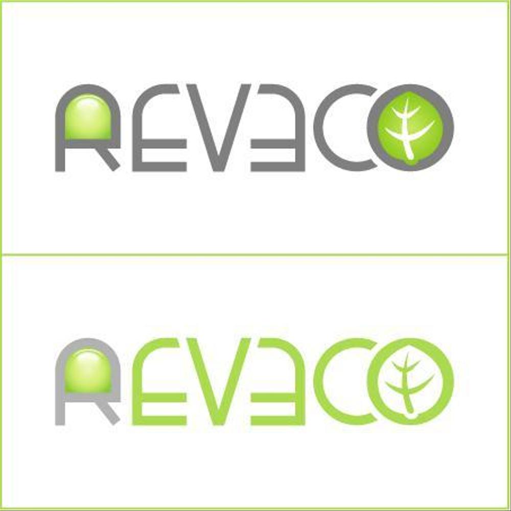 照明器具の名称（ブランド）「REVECO」の字をもとにロゴマークを制作依頼します。