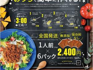 IMK design (DDD03)さんのアメリカンカフェダイナーのネット販売用チラシ、テイクアウトチラシの制作への提案