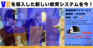 （株）セカンド・ウェーブ　デザインチーム (2ndwave_inc)さんのリスティング広告用のバナー作成への提案
