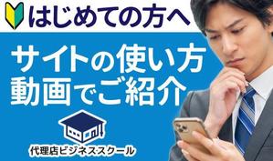 TOP55 (TOP55)さんの既存サイトのバナー作成への提案