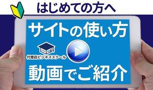 TOP55 (TOP55)さんの既存サイトのバナー作成への提案