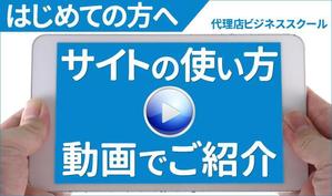 TOP55 (TOP55)さんの既存サイトのバナー作成への提案