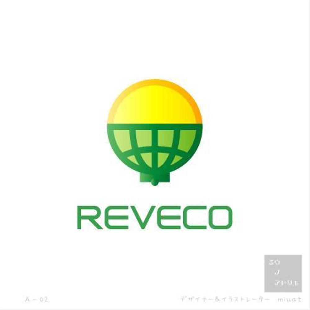 照明器具の名称（ブランド）「REVECO」の字をもとにロゴマークを制作依頼します。