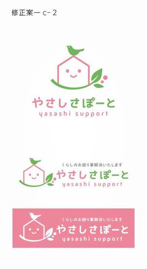 ns_works (ns_works)さんの生活支援サービス「やさしさぽーと」のロゴへの提案