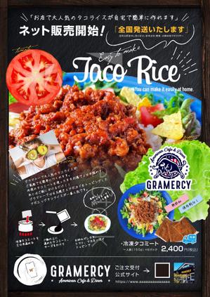 黒木誠 (kurokimakoto)さんのアメリカンカフェダイナーのネット販売用チラシ、テイクアウトチラシの制作への提案