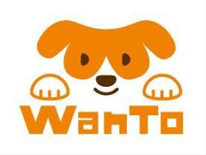 いまのまどろみ (lulun222)さんの愛犬と一緒のアウトドアライフを楽しむ「商品ブランド：WanTo（わんと）」ロゴへの提案