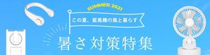 hiroko ()さんの楽天市場TOPバナー作成の仕事への提案