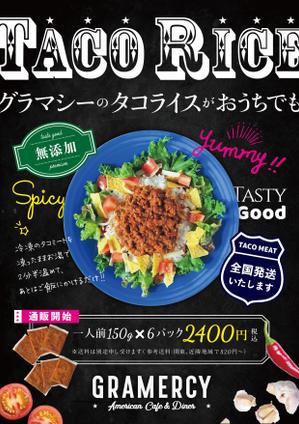 P-graphicsさんのアメリカンカフェダイナーのネット販売用チラシ、テイクアウトチラシの制作への提案