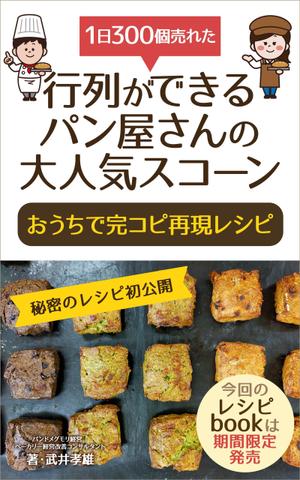 T_kintarou (T_kintarou)さんのキンドル出版に使用する　「電子書籍の表紙デザイン」への提案