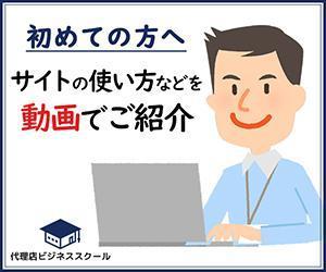 小島やよい (YAYO)さんの既存サイトのバナー作成への提案