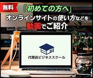 小島やよい (YAYO)さんの既存サイトのバナー作成への提案