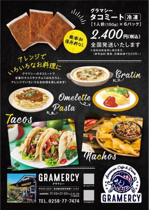 maro (msumi_ike)さんのアメリカンカフェダイナーのネット販売用チラシ、テイクアウトチラシの制作への提案