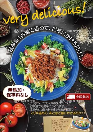 nyanko-works (nyanko-teacher)さんのアメリカンカフェダイナーのネット販売用チラシ、テイクアウトチラシの制作への提案
