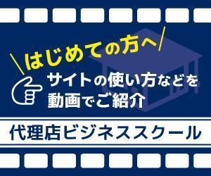 i-s-lab (i-s-lab)さんの既存サイトのバナー作成への提案