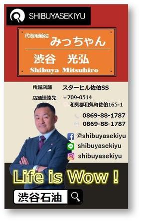 サエッキー (tegiru2)さんの(参考HP有り）ガソリンスタンドと飲食店経営の会社の名刺デザイン作成への提案