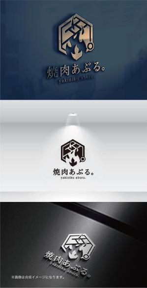 yoshidada (yoshidada)さんの焼肉店【焼肉あぶる。】のロゴへの提案