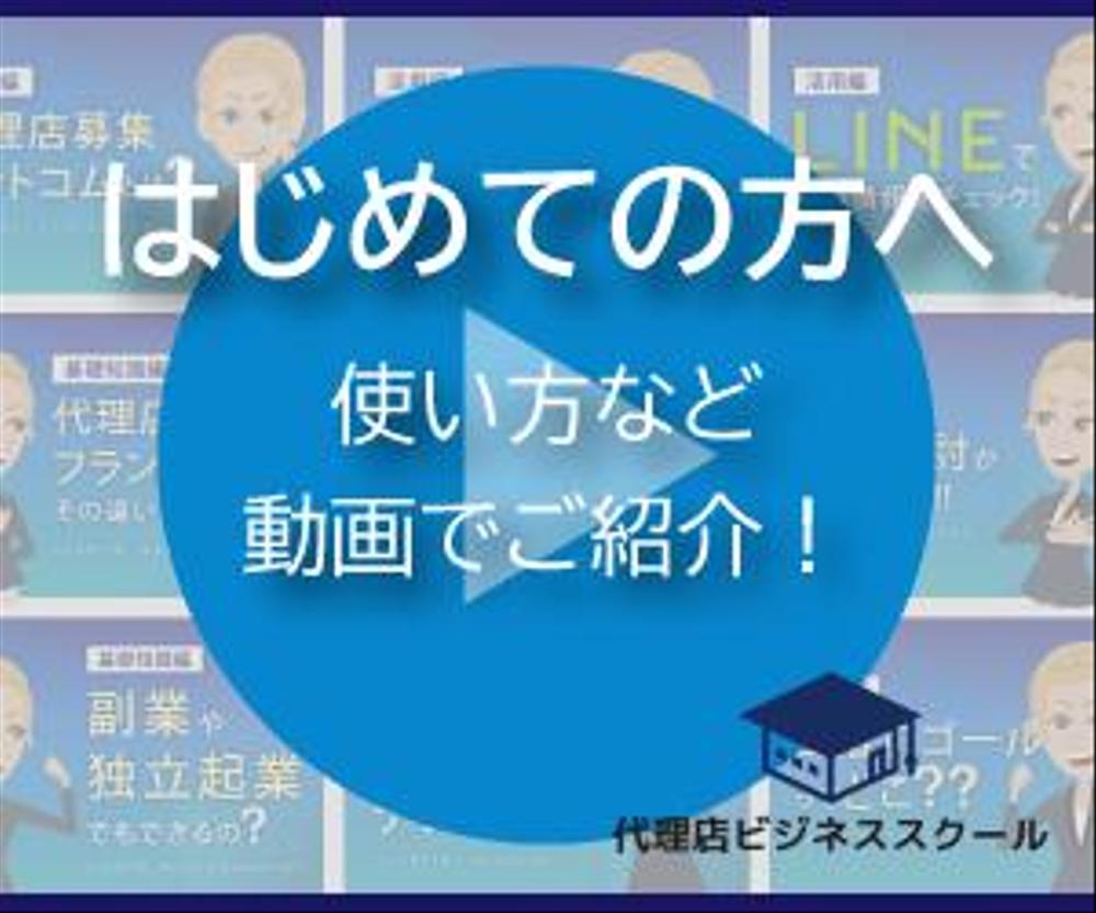 代理店.png