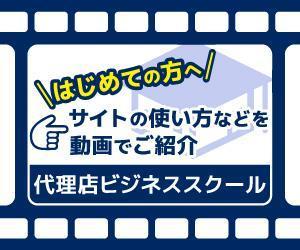 i-s-lab (i-s-lab)さんの既存サイトのバナー作成への提案