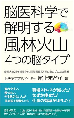 gou3 design (ysgou3)さんの女性向け脳診断の電子書籍の表紙デザインをお願いしますへの提案