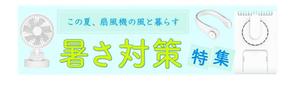 OkKohei1234さんの楽天市場TOPバナー作成の仕事への提案