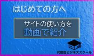 Shige_lc (shige_lc)さんの既存サイトのバナー作成への提案
