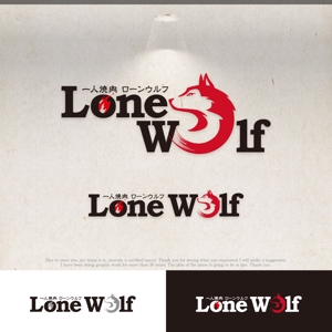 le_cheetah (le_cheetah)さんの一人焼肉「ローンウルフ（Lone Wolf）」のロゴへの提案